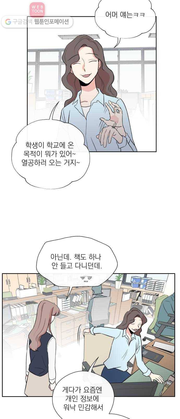FM보이 12화 7
