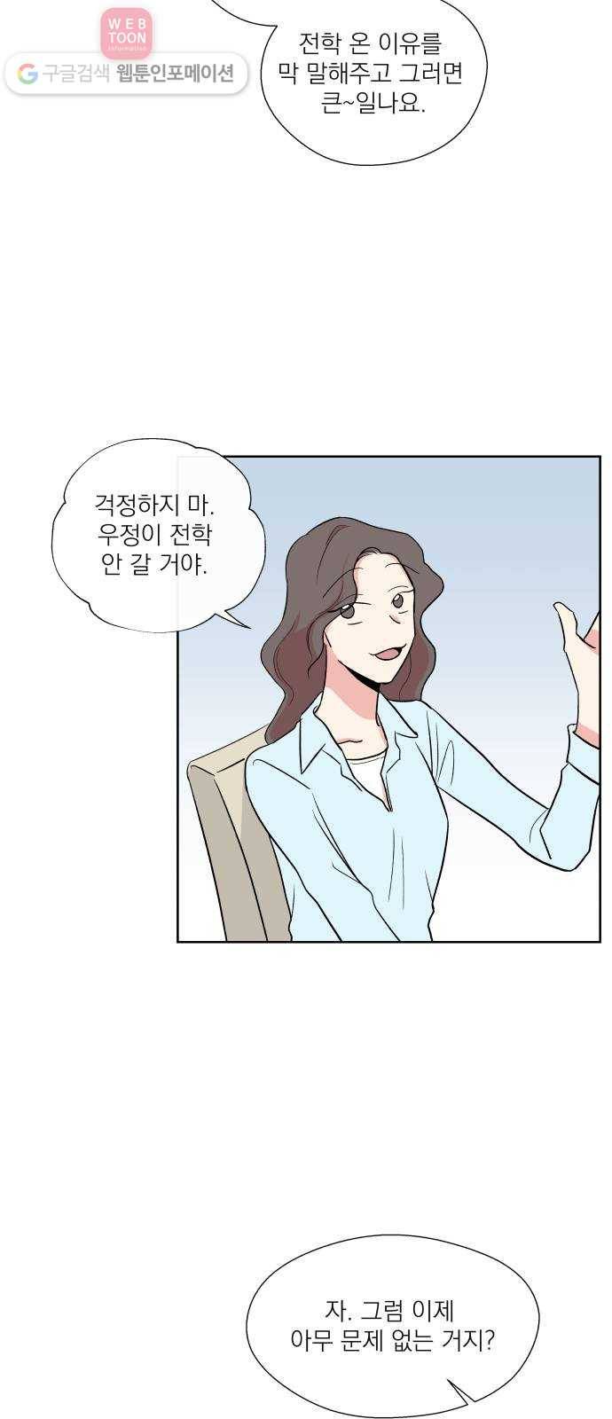 FM보이 12화 8