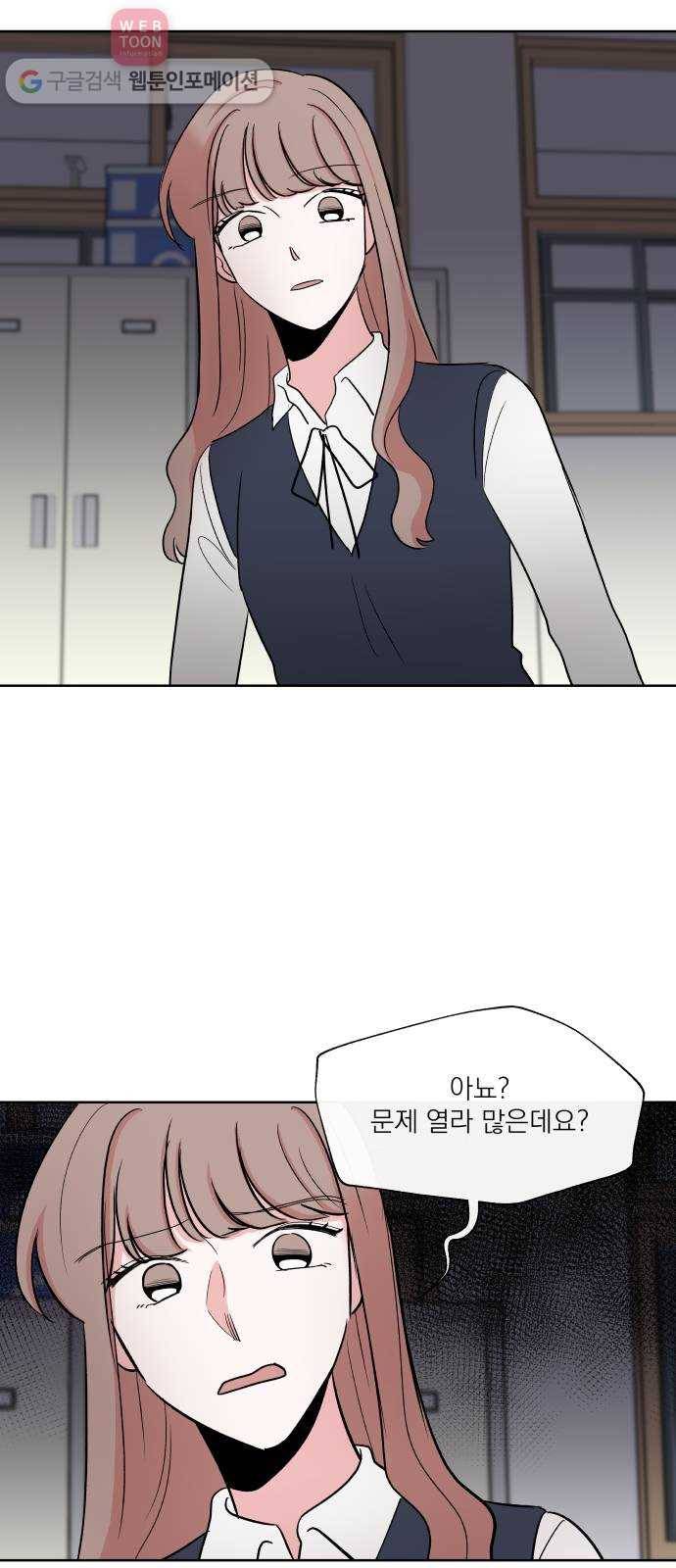 FM보이 12화 9