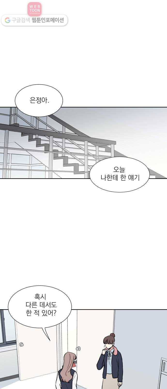 FM보이 22화 1