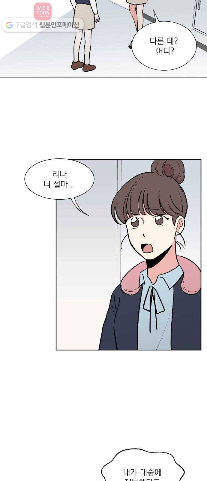 FM보이 22화 2