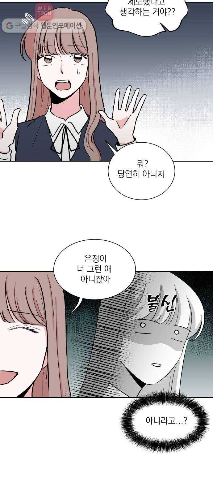 FM보이 22화 3