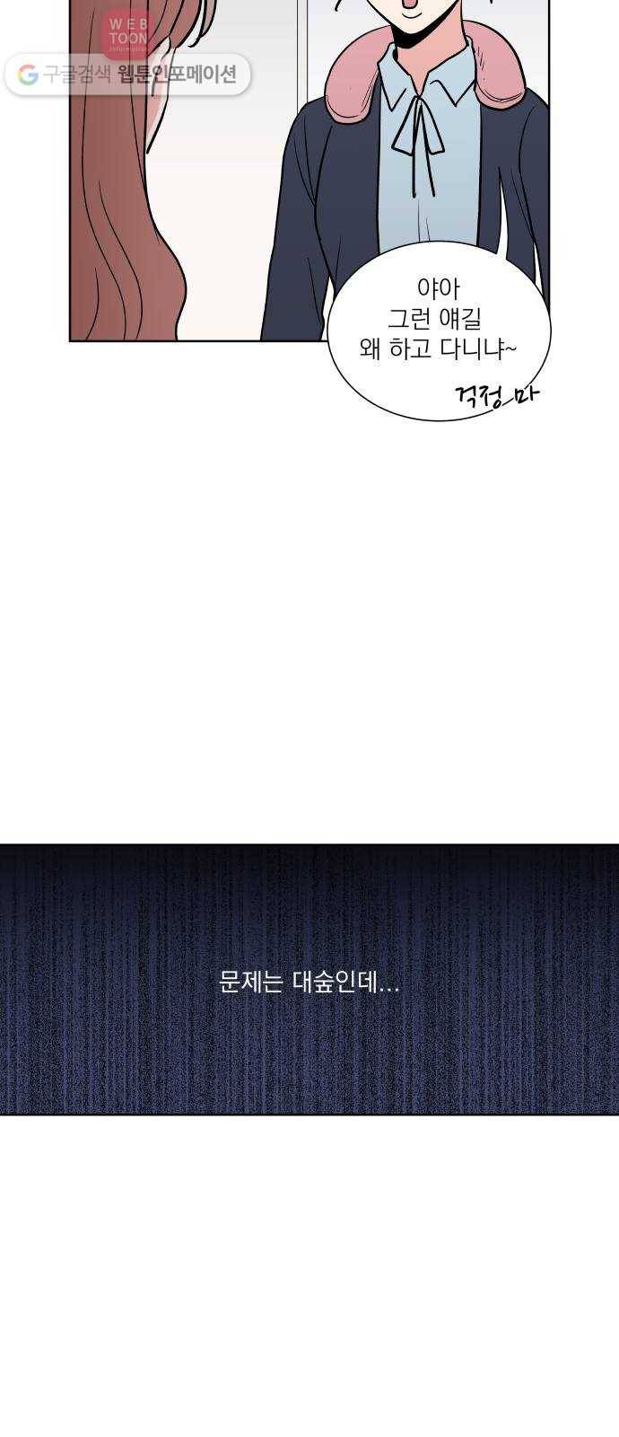 FM보이 22화 5