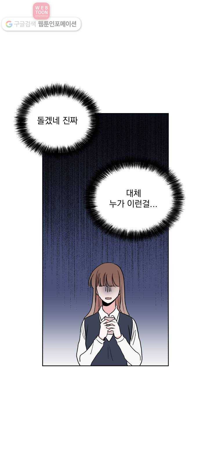 FM보이 22화 6