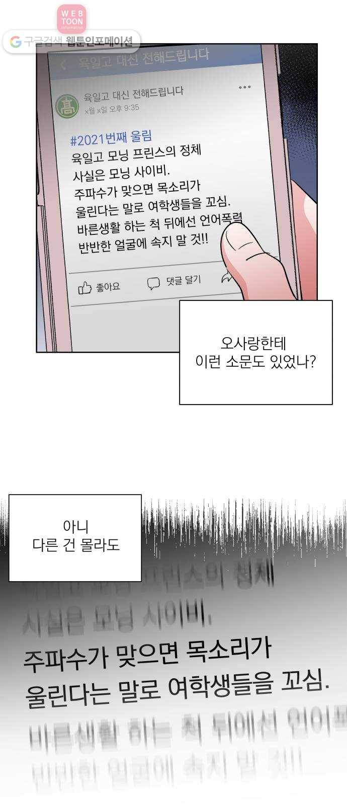 FM보이 22화 7