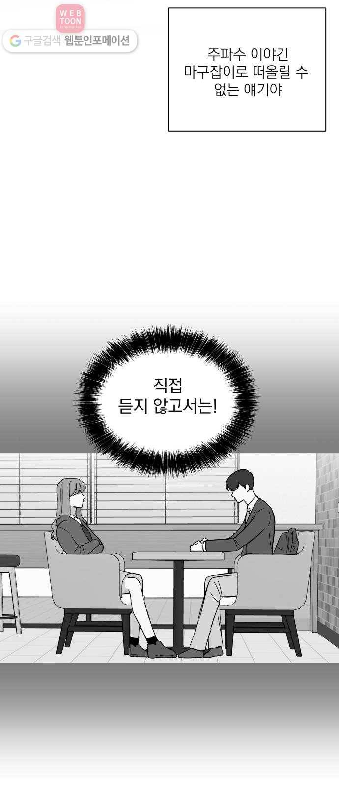 FM보이 22화 8