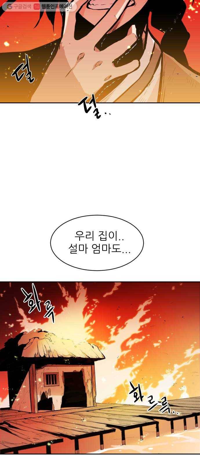 해귀 2화 4