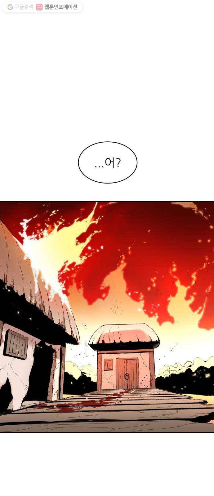 해귀 2화 5