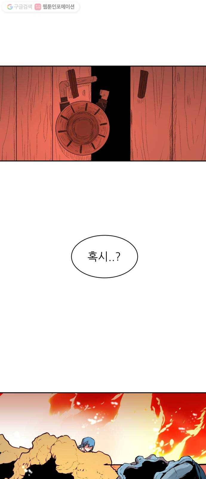 해귀 2화 6