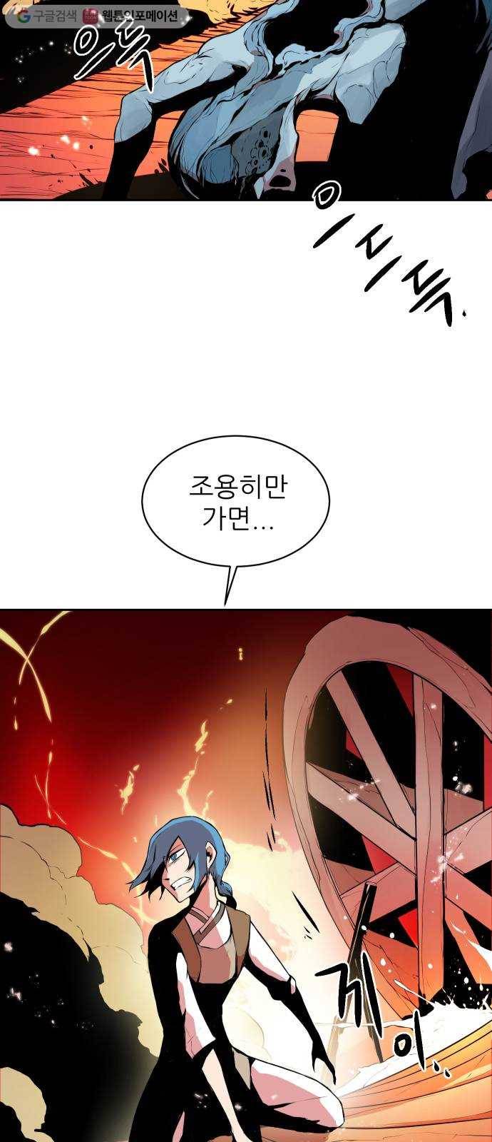 해귀 2화 7