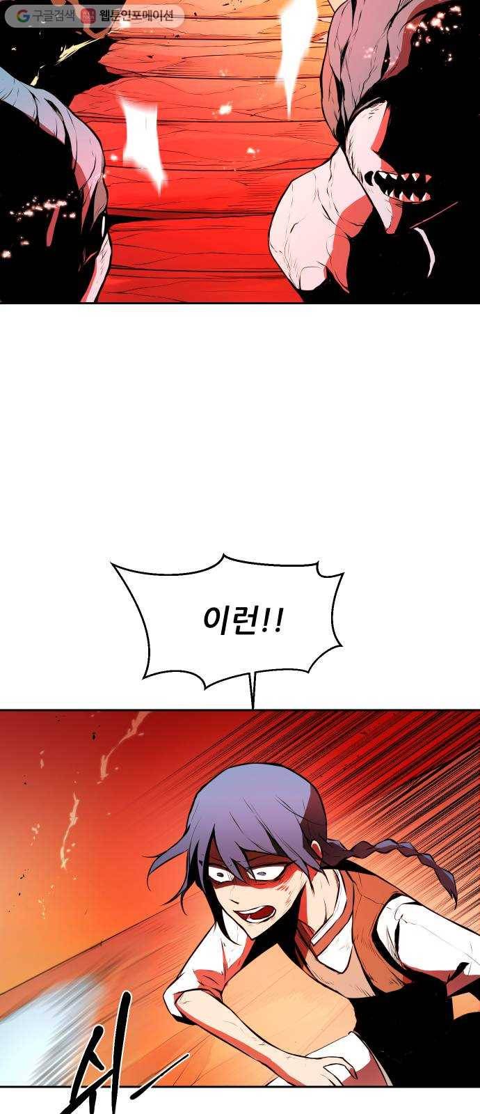 해귀 2화 9