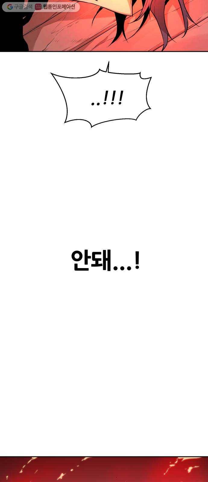 해귀 2화 12