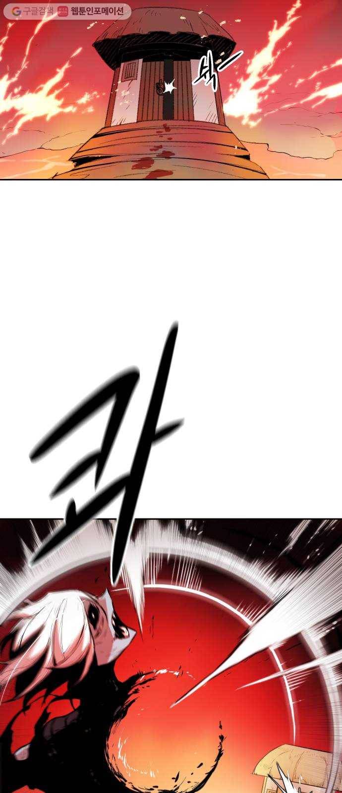 해귀 2화 13