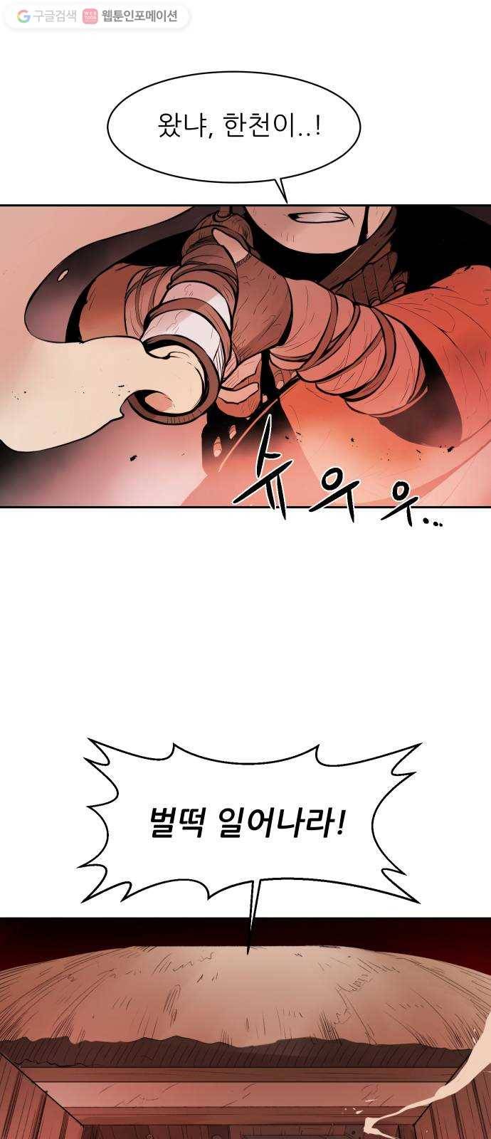 해귀 2화 16