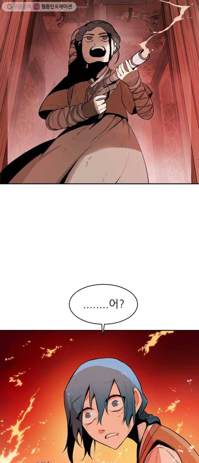 해귀 2화 17