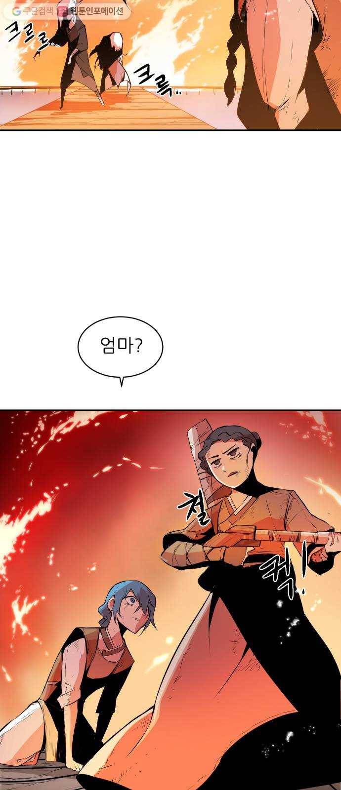해귀 2화 18