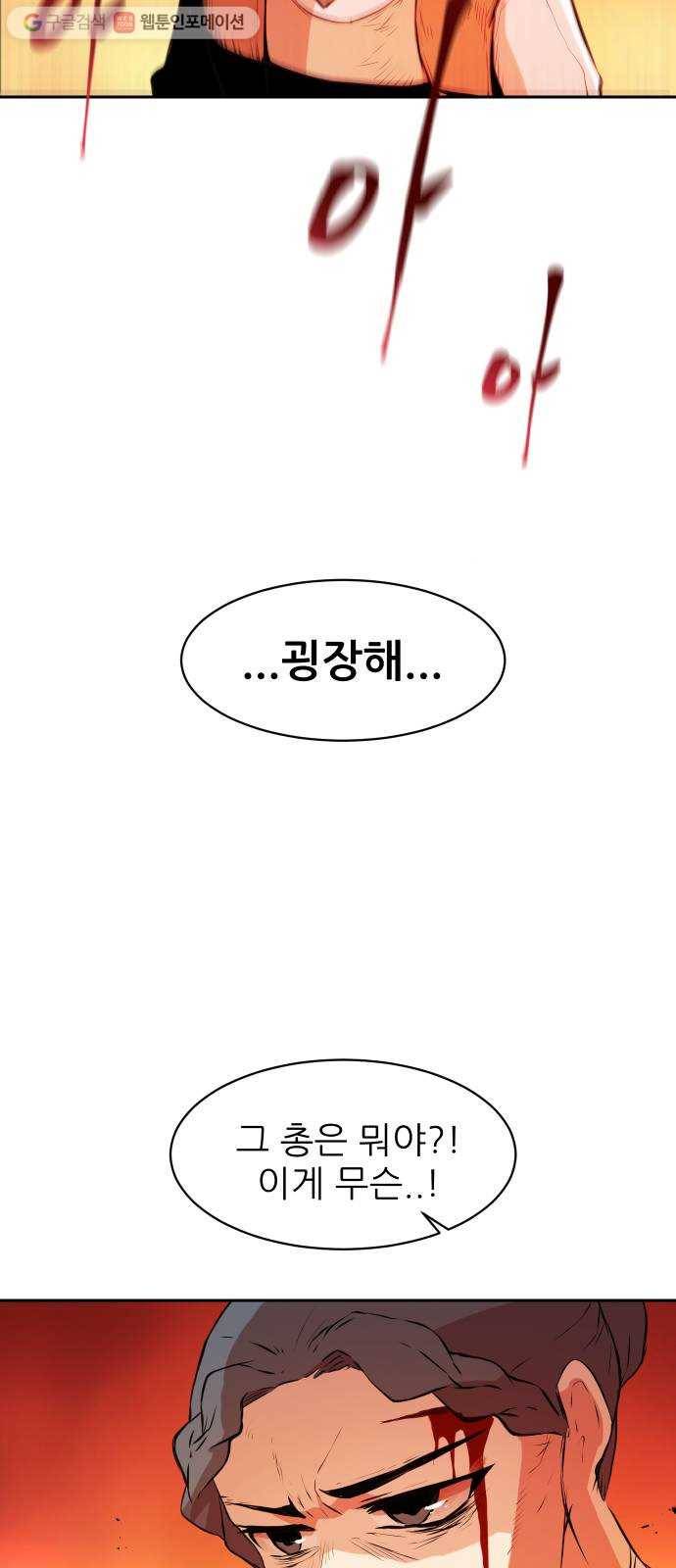 해귀 2화 21