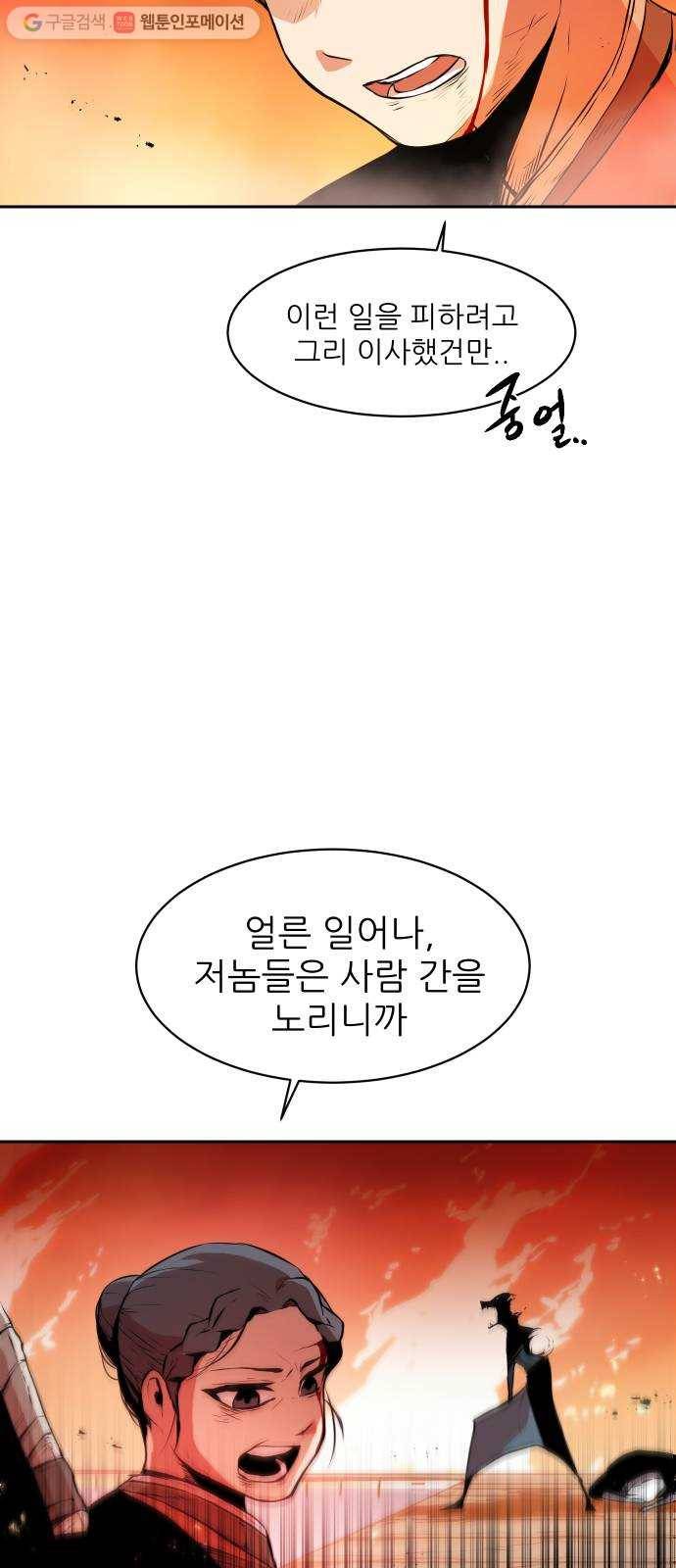 해귀 2화 22