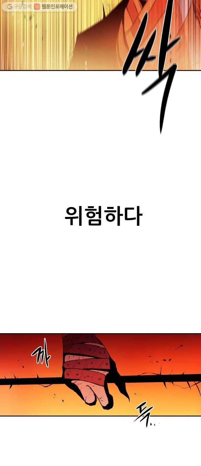 해귀 2화 28