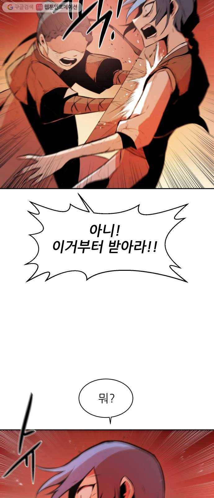 해귀 2화 31