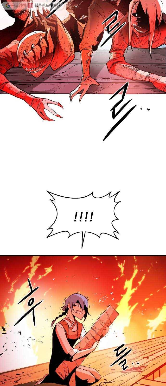 해귀 2화 41