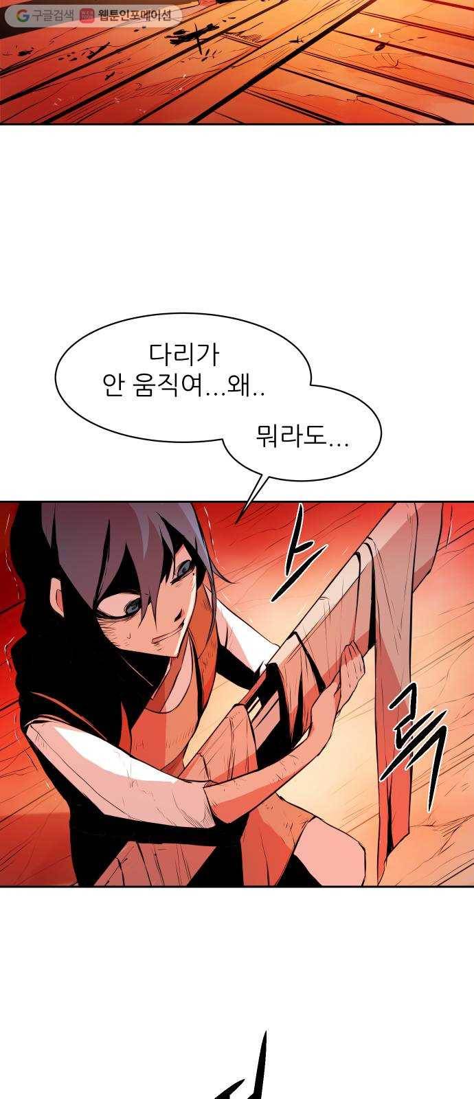 해귀 2화 42