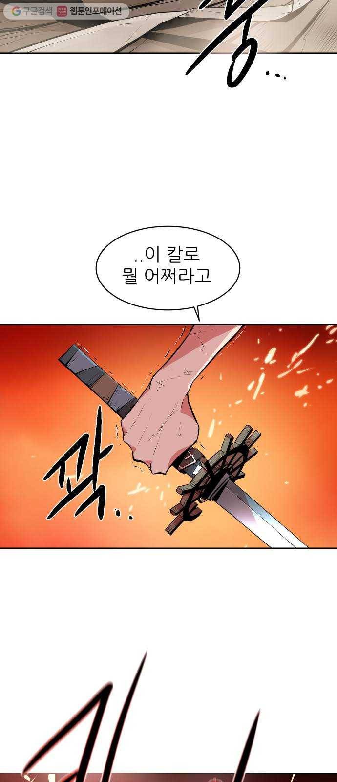 해귀 2화 44