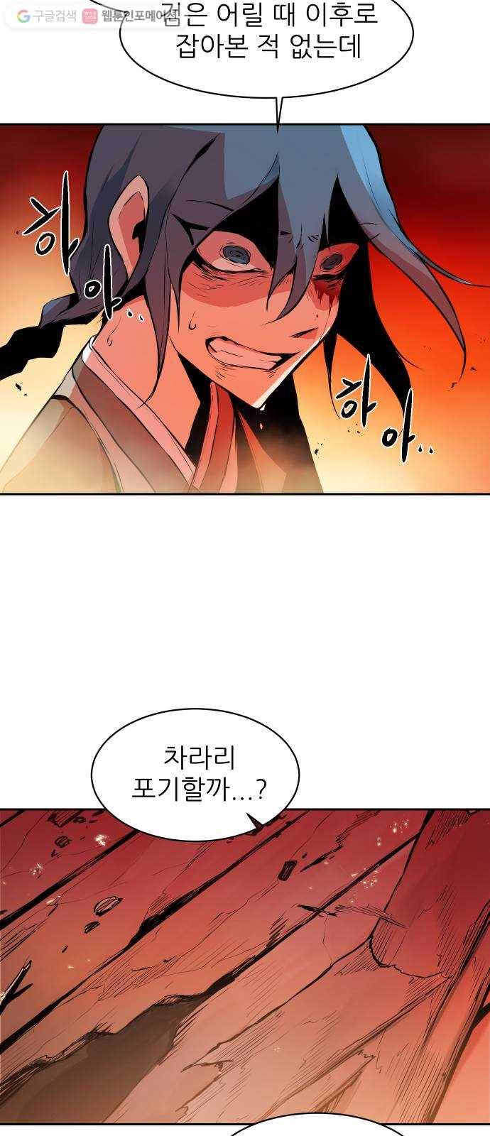 해귀 2화 46