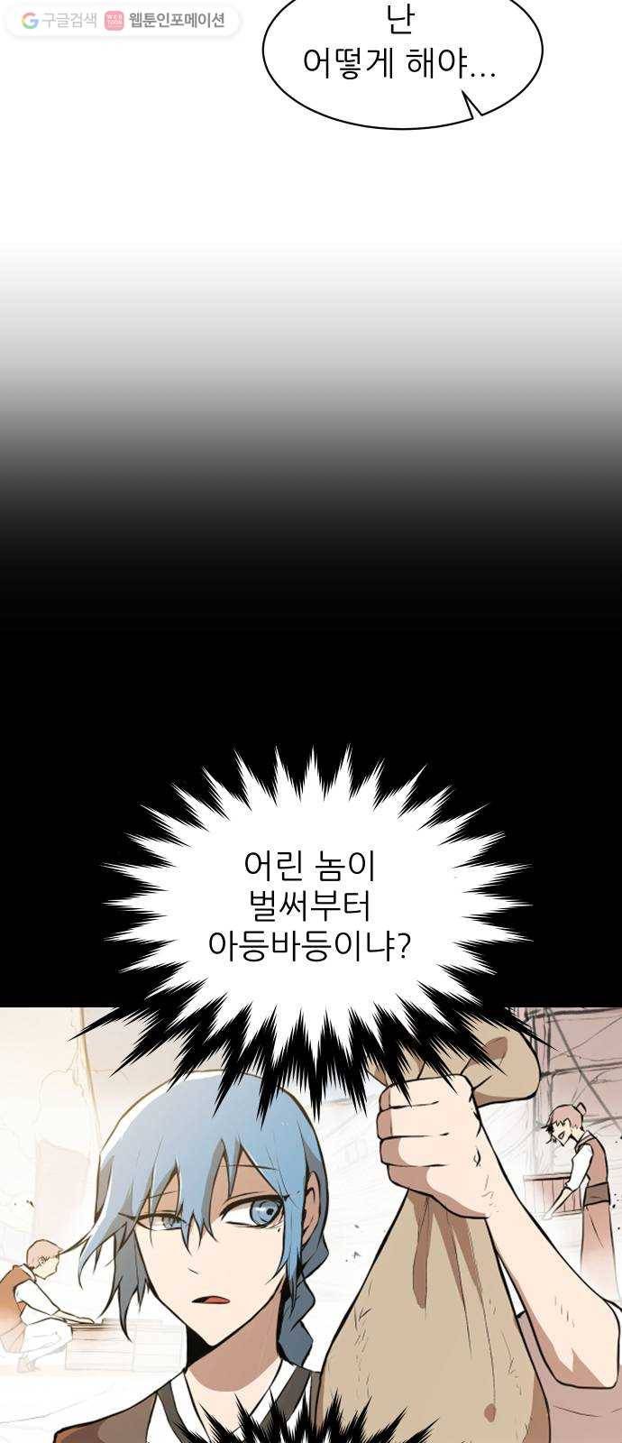 해귀 2화 47
