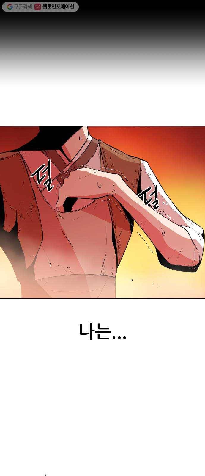 해귀 2화 49