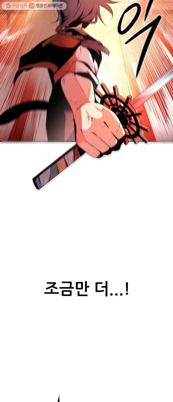 해귀 2화 56