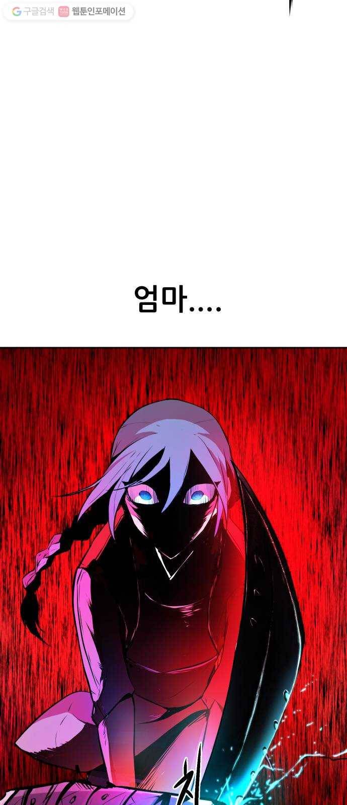 해귀 2화 65
