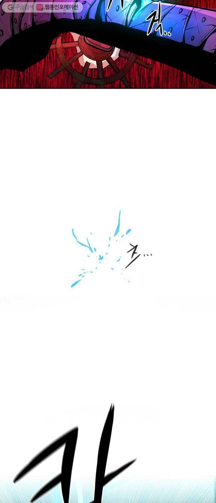 해귀 2화 66