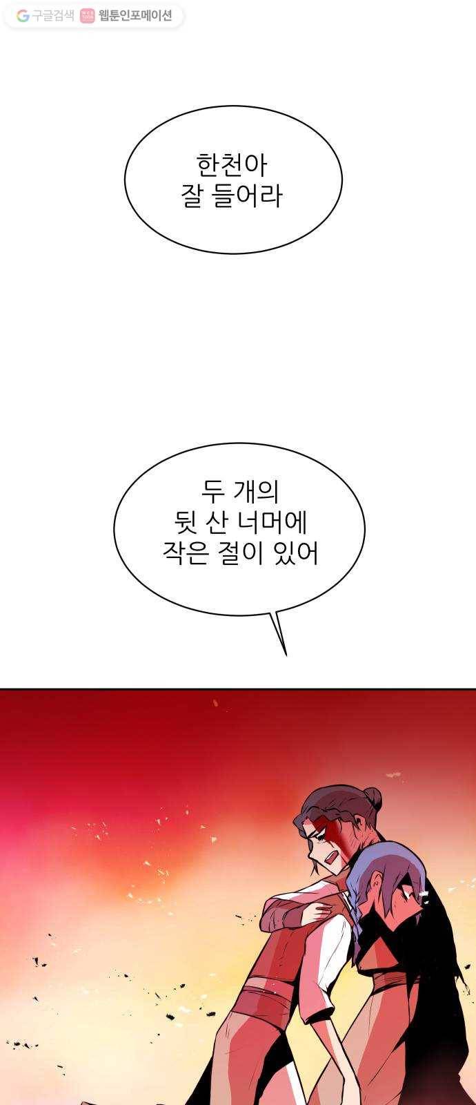 해귀 2화 73