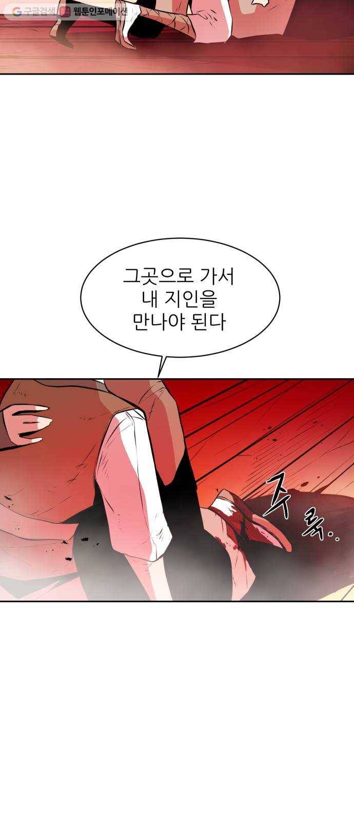 해귀 2화 74