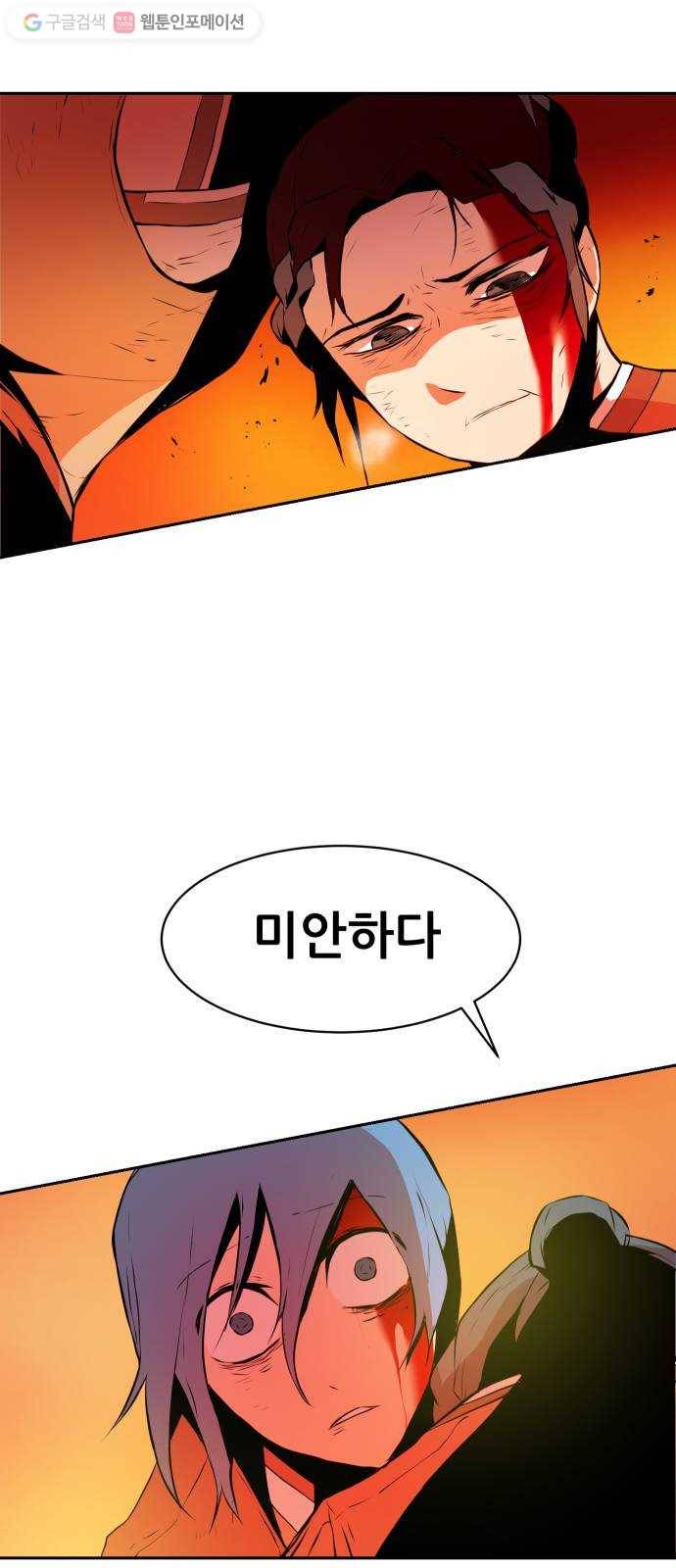 해귀 2화 75
