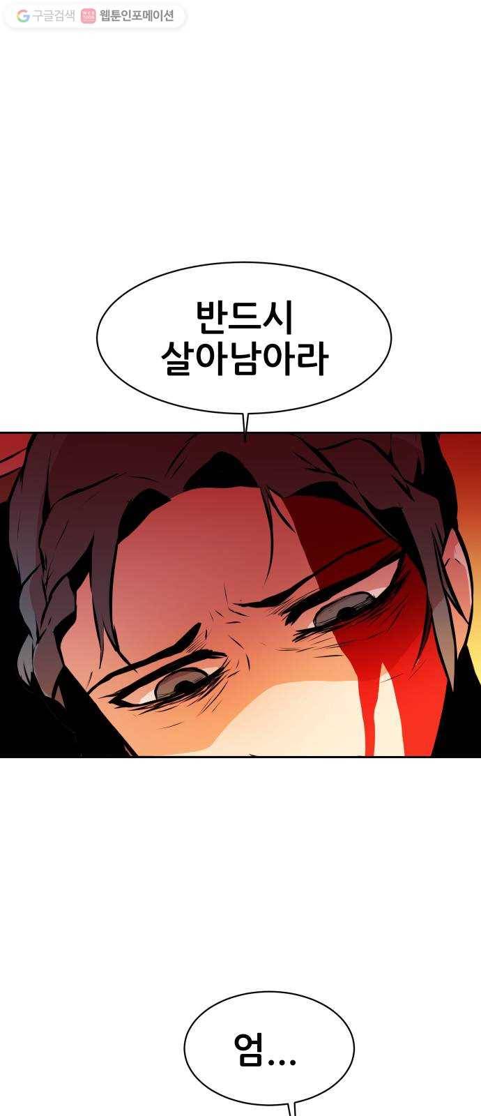 해귀 2화 76