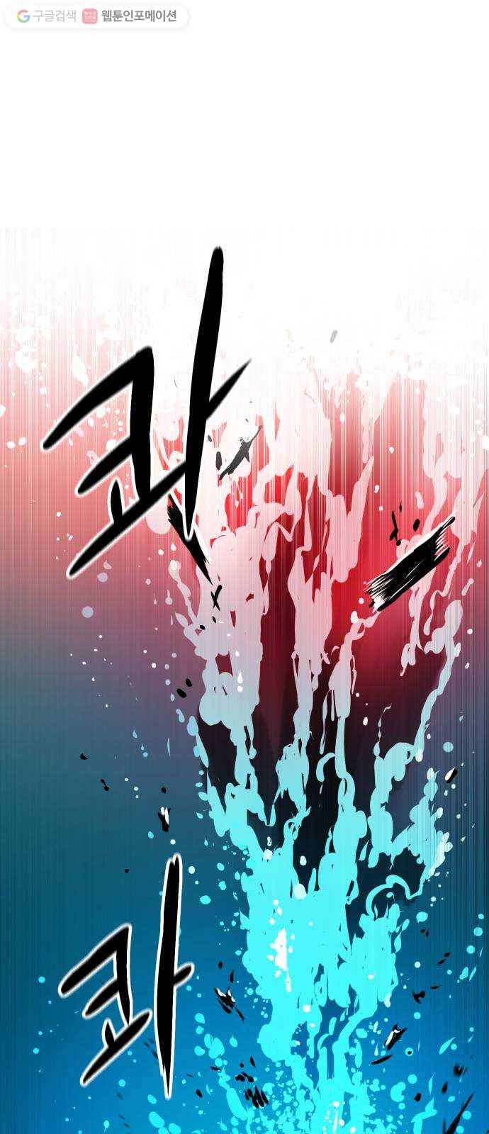 해귀 2화 78