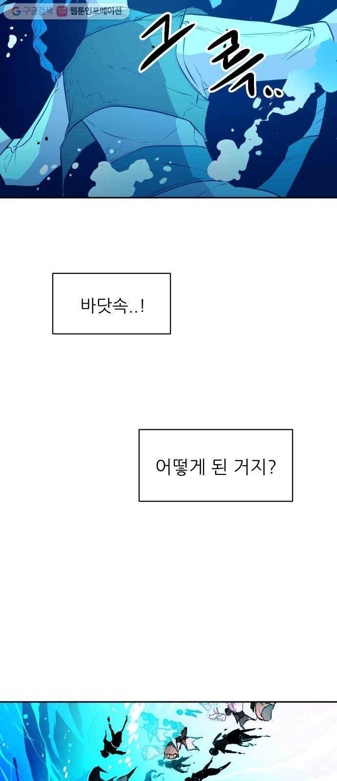 해귀 2화 80