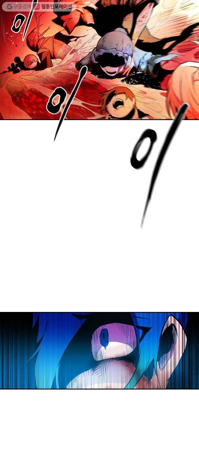 해귀 2화 82
