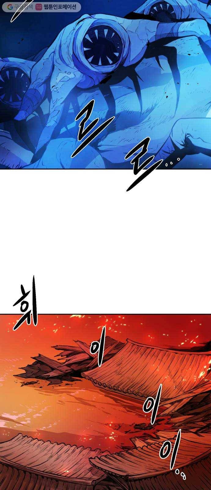 해귀 2화 84