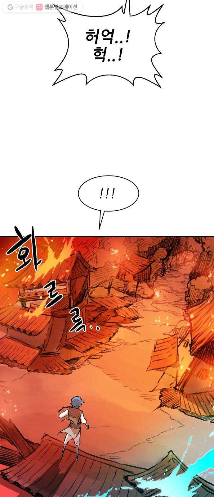 해귀 2화 87