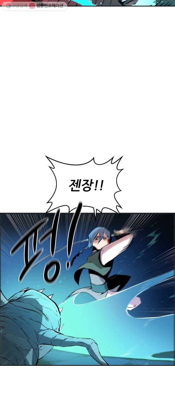 해귀 2화 88