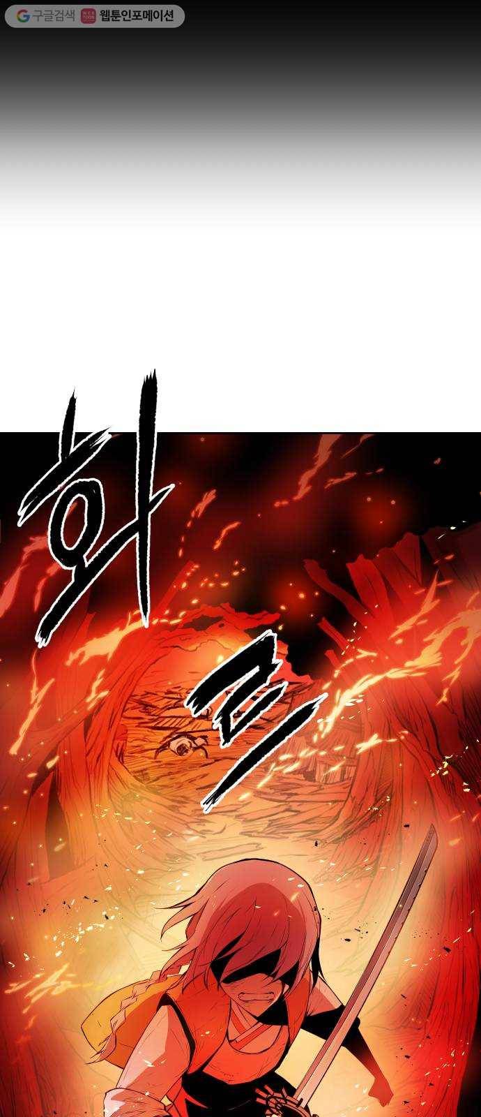 해귀 2화 93