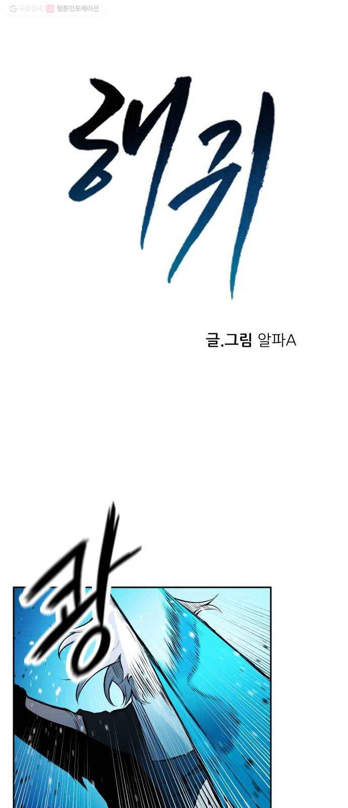 해귀 6화 1