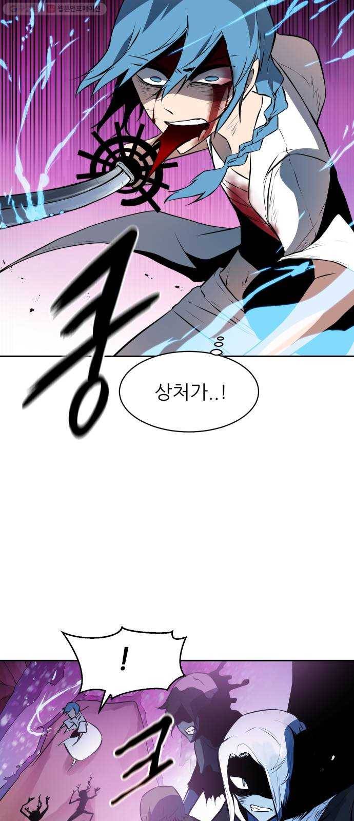해귀 6화 4