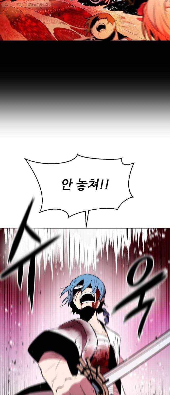 해귀 6화 6
