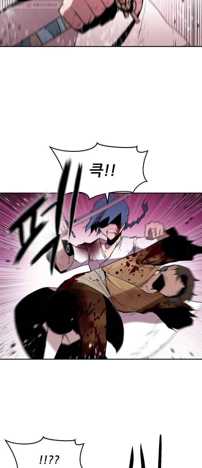 해귀 6화 7