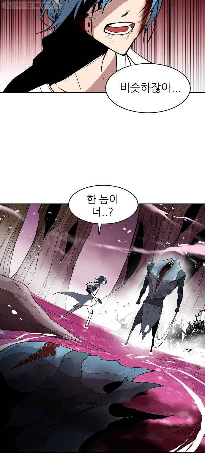 해귀 6화 12