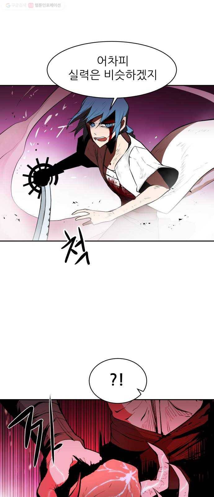해귀 6화 14
